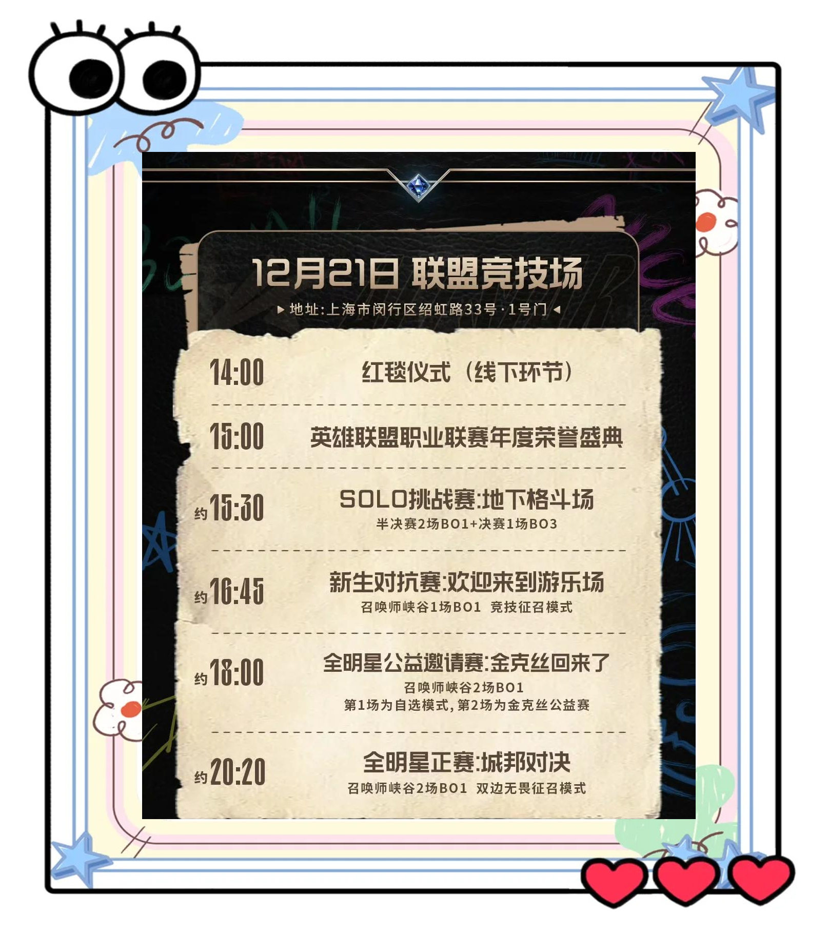 全明星周末精彩亮相，您将不容错过每一幕