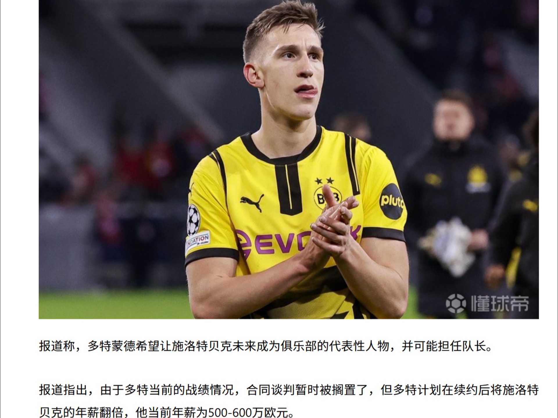 切尔西雄狮逆袭，击败拜仁慕尼黑晋级半决赛！
