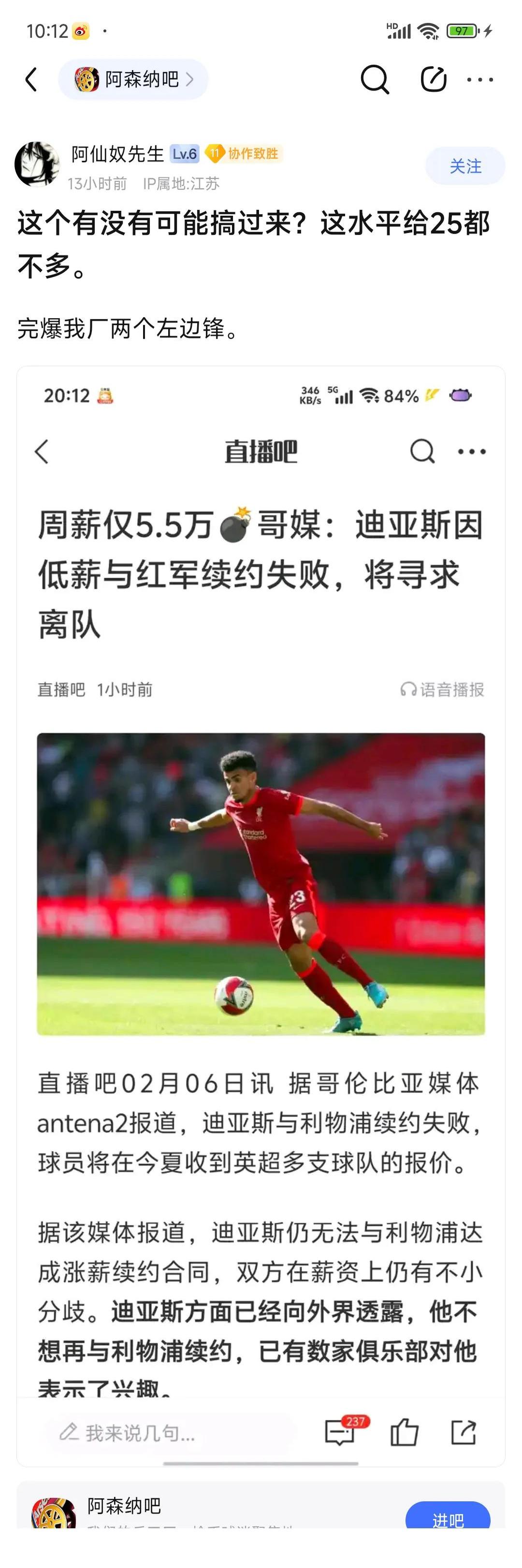 关于利物浦巨星伤愈复出即破门,全场球迷沸腾,希望关于销售网上进入.的信息