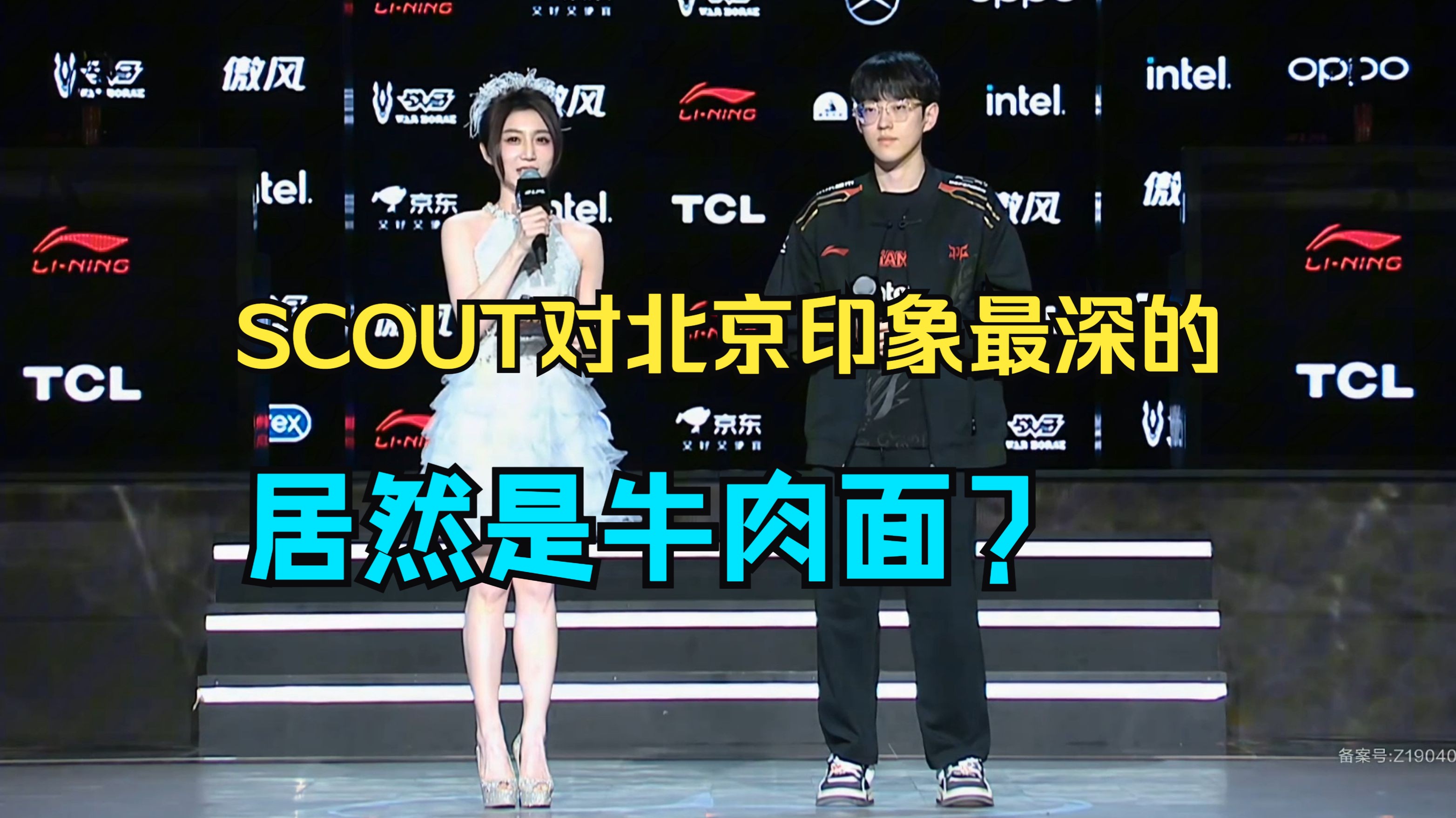 关于Scout赛事官方发布突破纪录新规，RNG争议不断！的信息